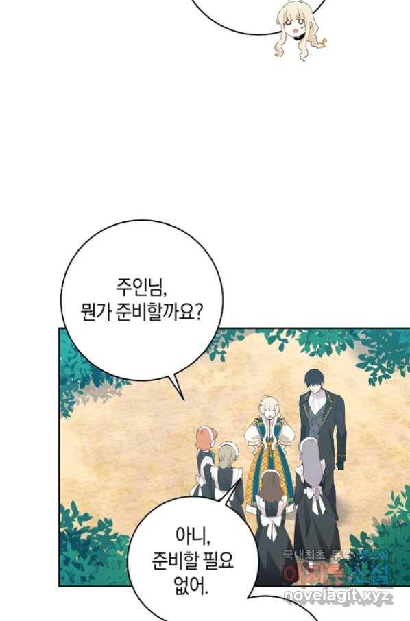 건강이 없습니다 45화 20