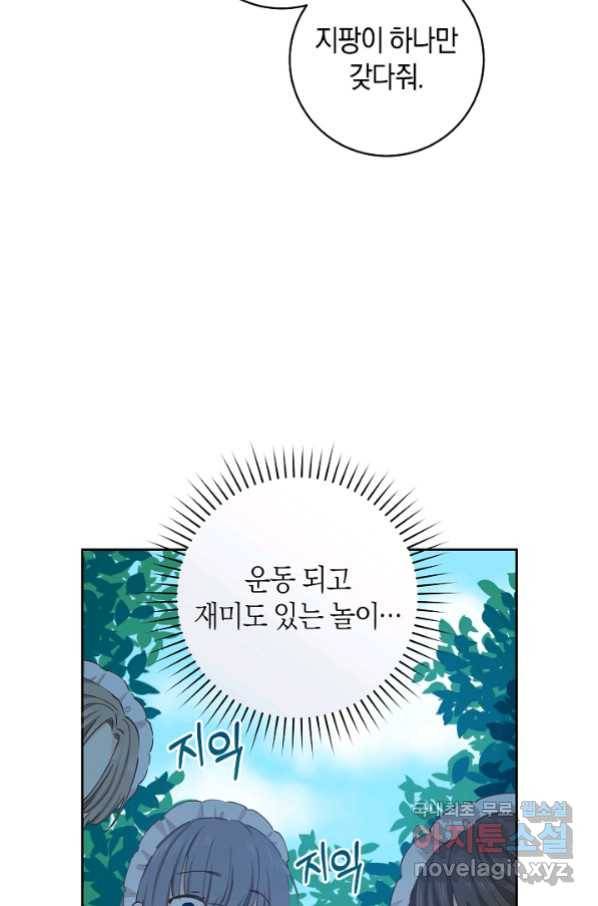 건강이 없습니다 45화 21