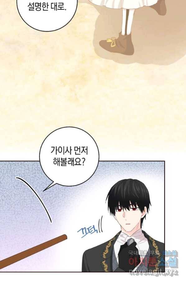 건강이 없습니다 45화 24