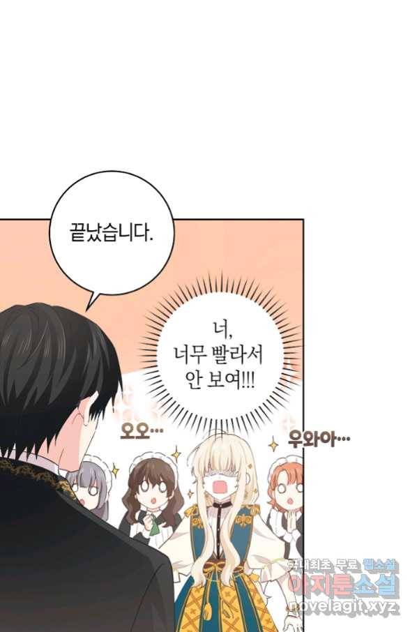 건강이 없습니다 45화 31