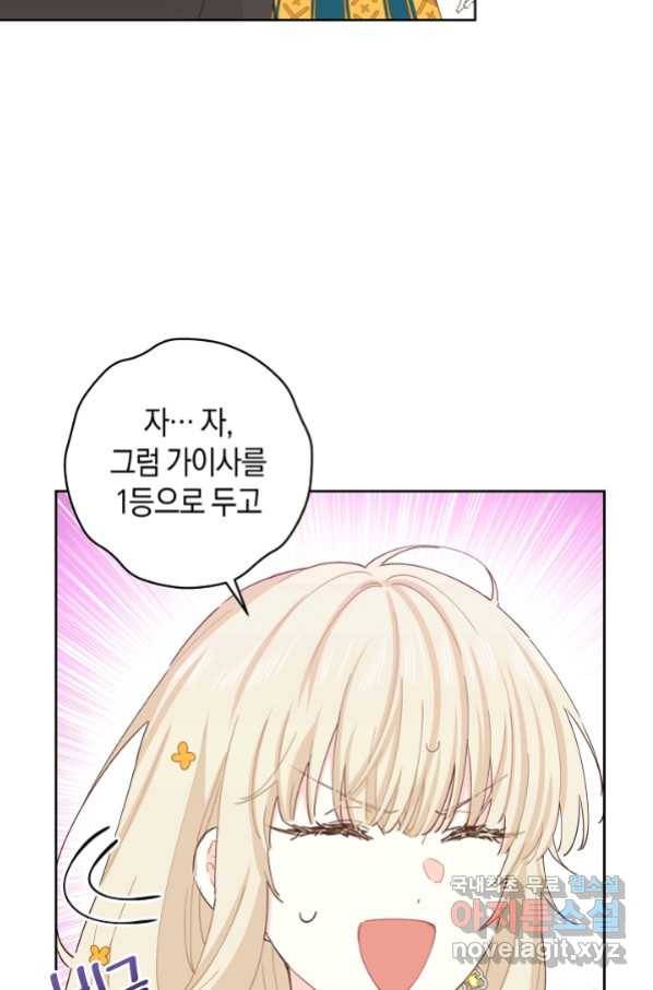 건강이 없습니다 45화 32