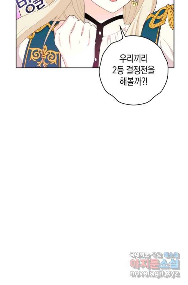 건강이 없습니다 45화 33