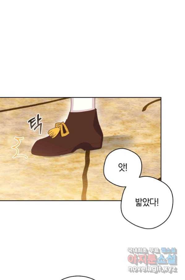 건강이 없습니다 45화 34