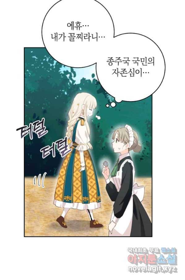 건강이 없습니다 45화 35