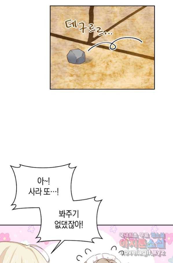 건강이 없습니다 45화 38