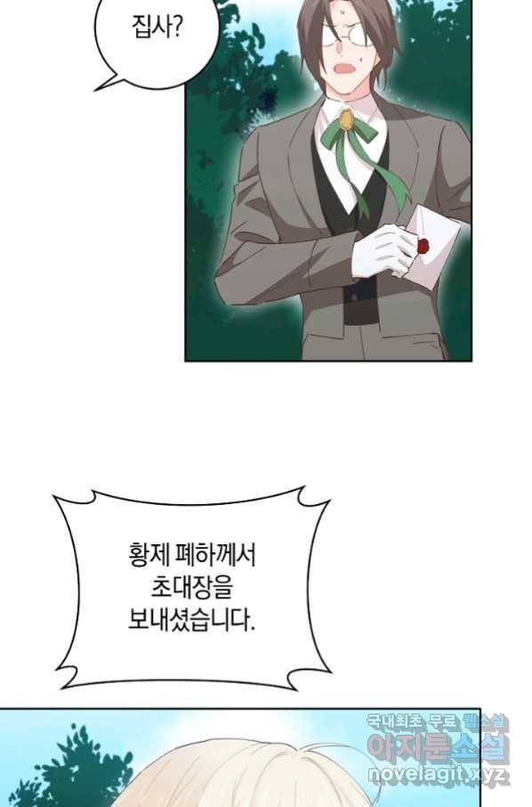 건강이 없습니다 45화 41