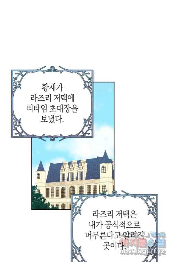 건강이 없습니다 45화 43