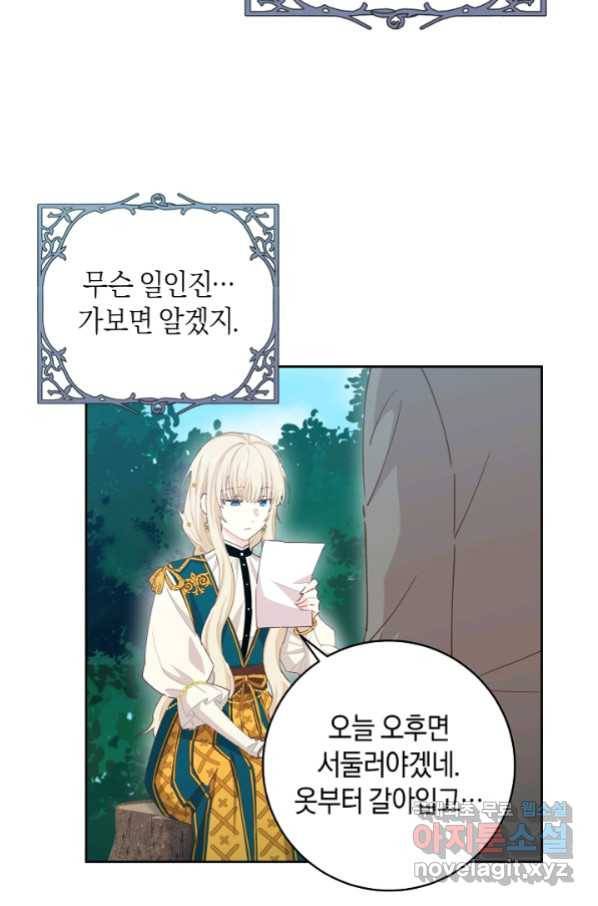 건강이 없습니다 45화 44