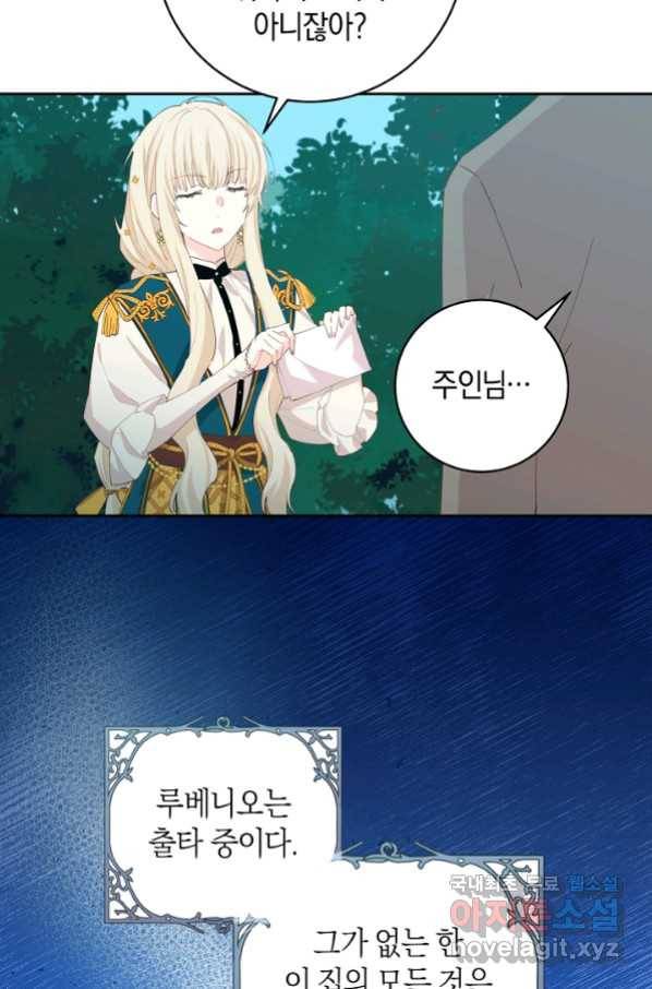 건강이 없습니다 45화 47