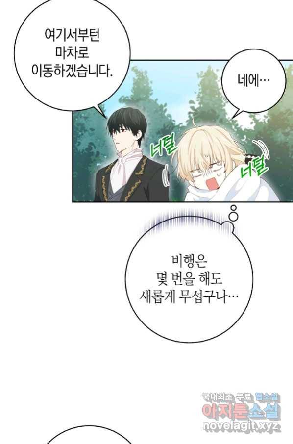 건강이 없습니다 45화 53