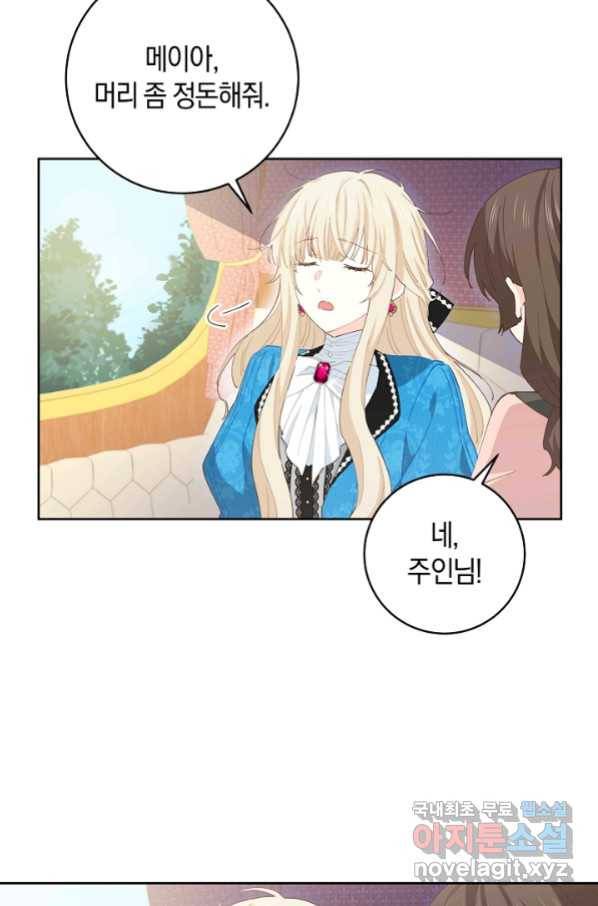 건강이 없습니다 45화 54
