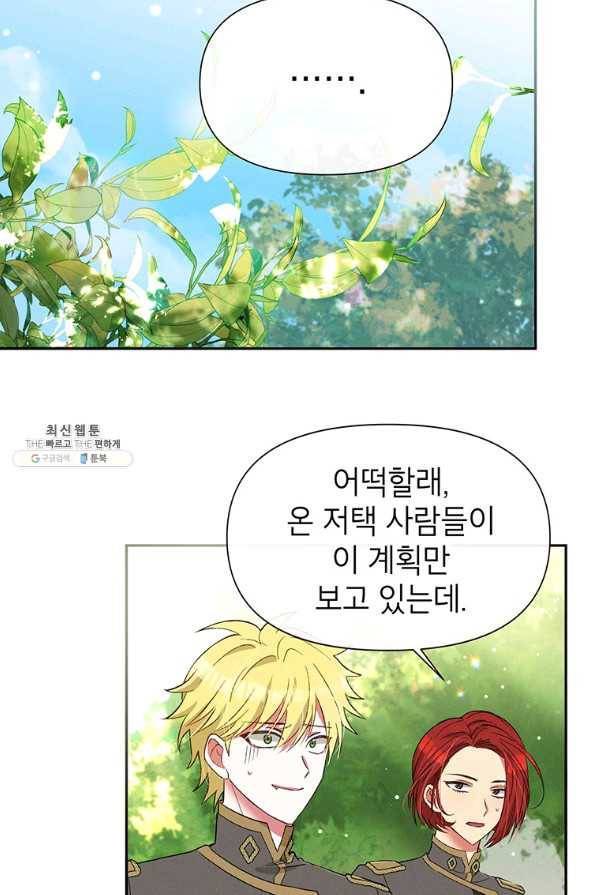 건강이 없습니다 45화 60