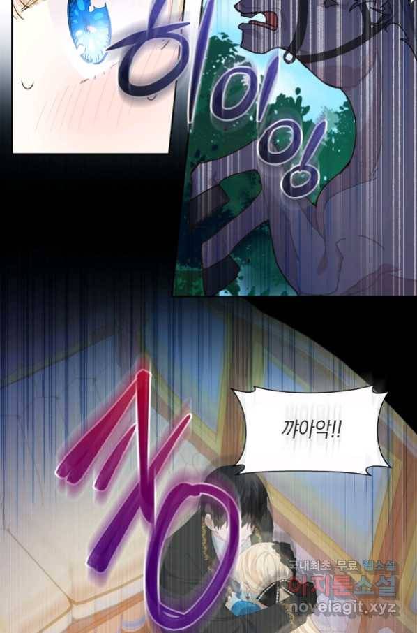건강이 없습니다 45화 64