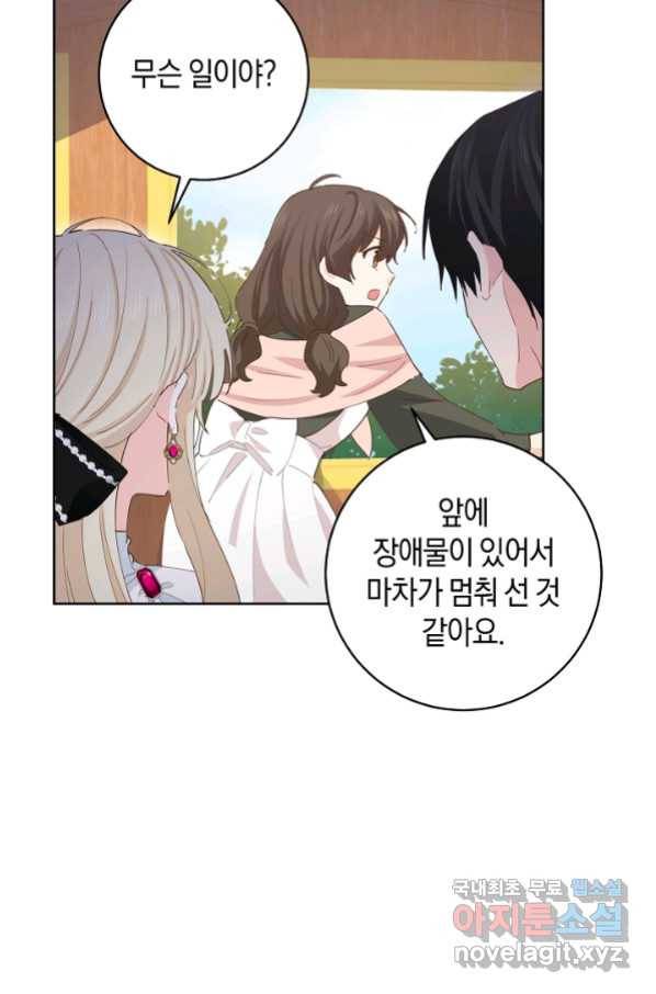 건강이 없습니다 45화 67