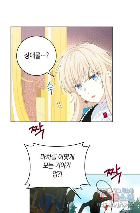 건강이 없습니다 45화 68
