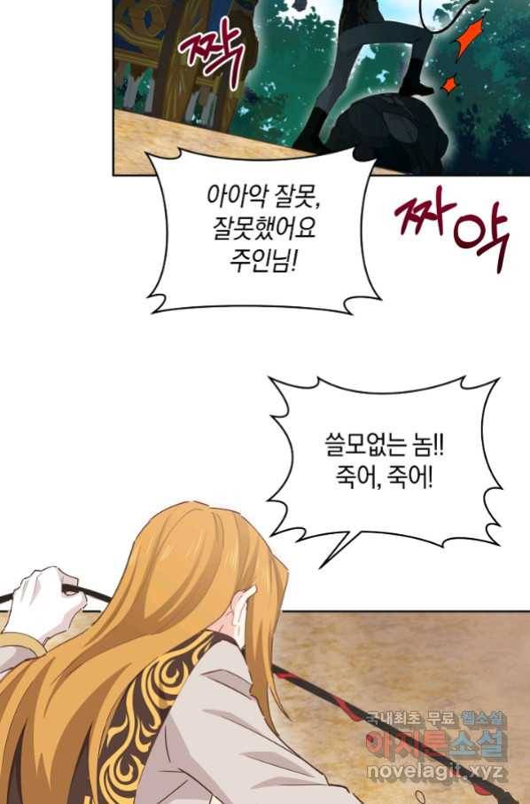 건강이 없습니다 45화 69