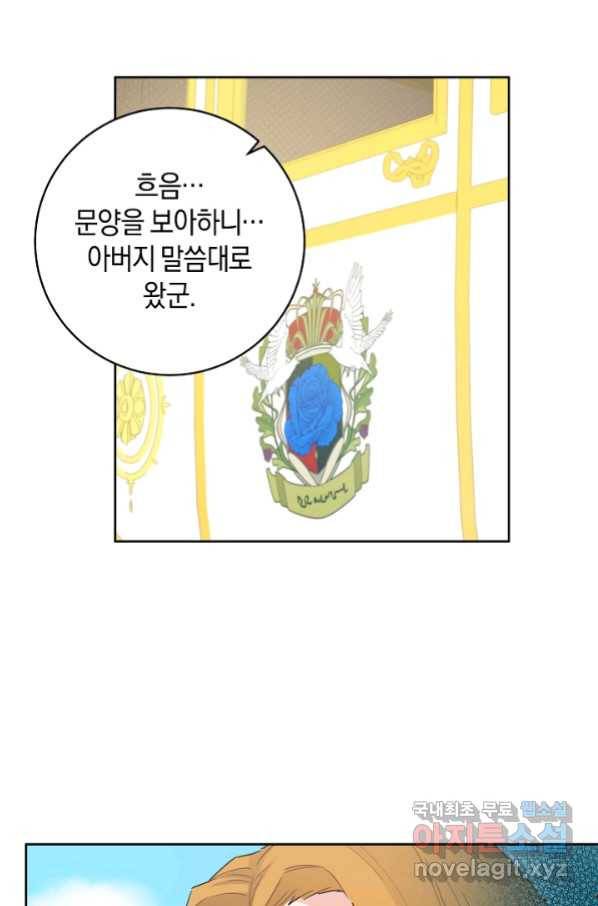 건강이 없습니다 45화 72