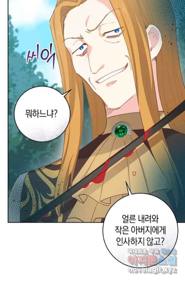 건강이 없습니다 45화 73