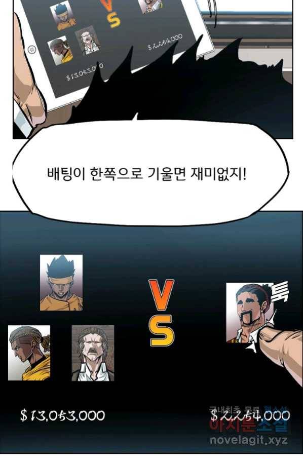 보스 인 스쿨 시즌 3 40화 5