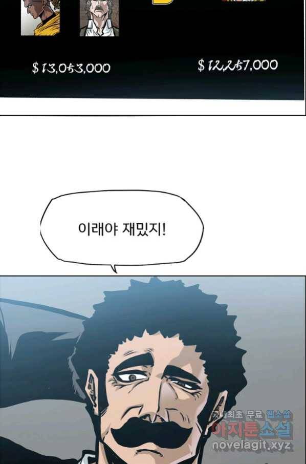 보스 인 스쿨 시즌 3 40화 7