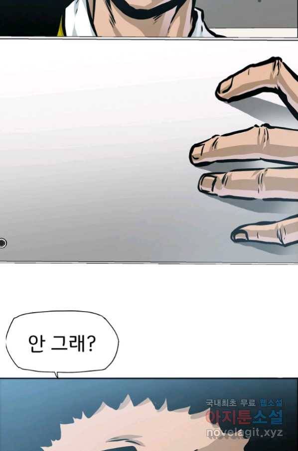 보스 인 스쿨 시즌 3 40화 8