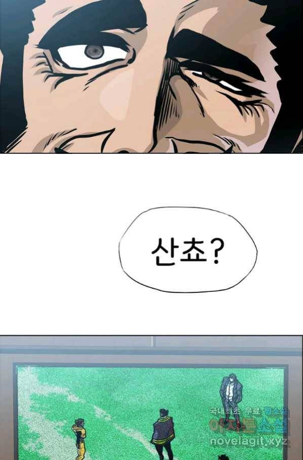 보스 인 스쿨 시즌 3 40화 9