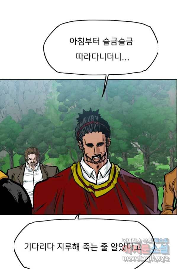 보스 인 스쿨 시즌 3 40화 11