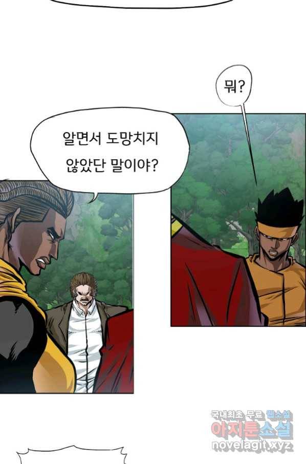 보스 인 스쿨 시즌 3 40화 12