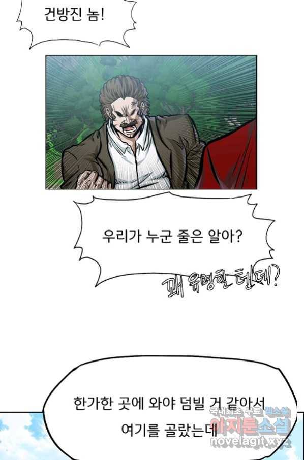 보스 인 스쿨 시즌 3 40화 13