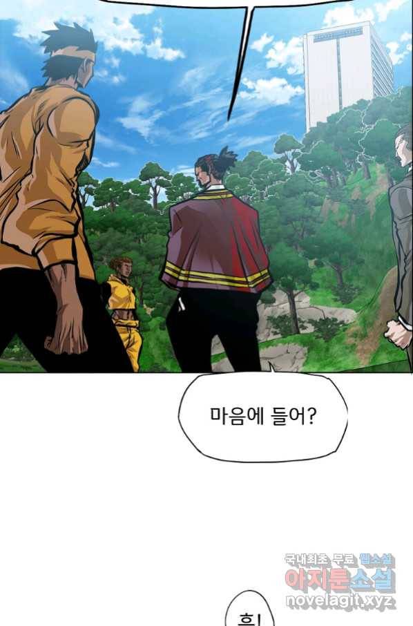 보스 인 스쿨 시즌 3 40화 14