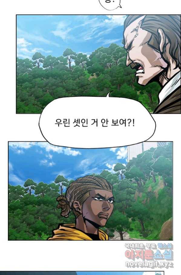 보스 인 스쿨 시즌 3 40화 15