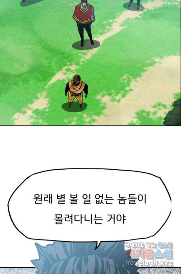 보스 인 스쿨 시즌 3 40화 17