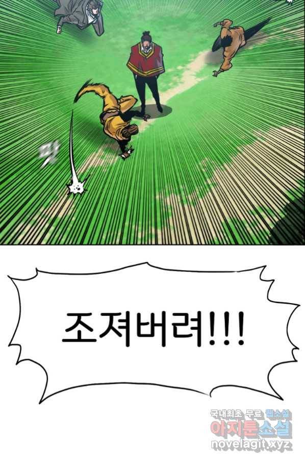 보스 인 스쿨 시즌 3 40화 21