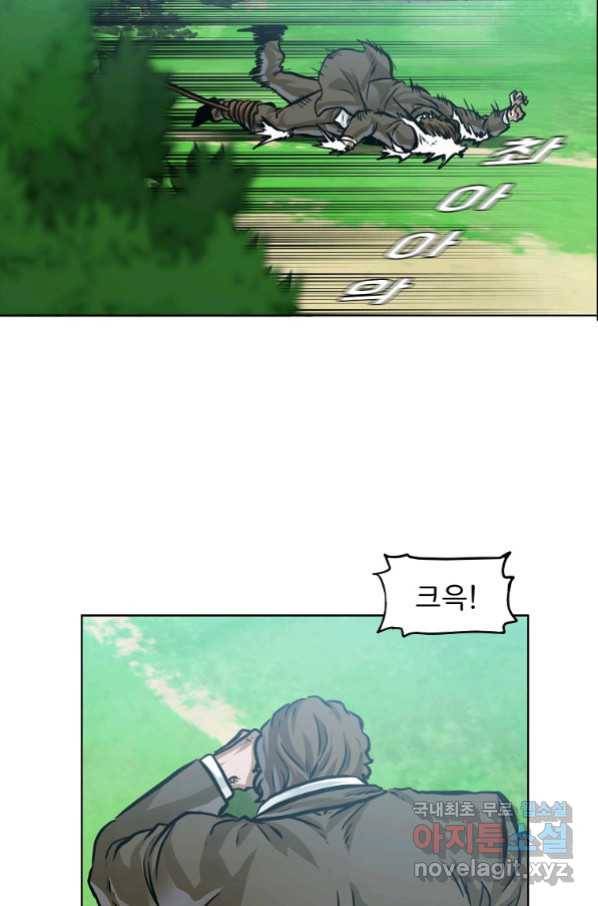 보스 인 스쿨 시즌 3 40화 44