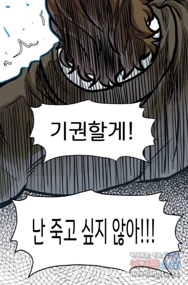 보스 인 스쿨 시즌 3 40화 47