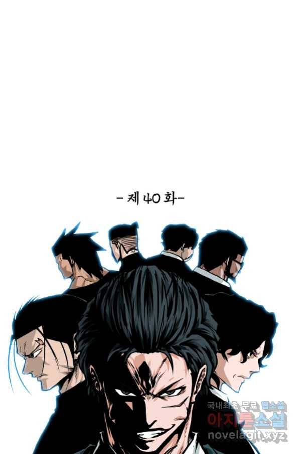 보스 인 스쿨 시즌 3 40화 52