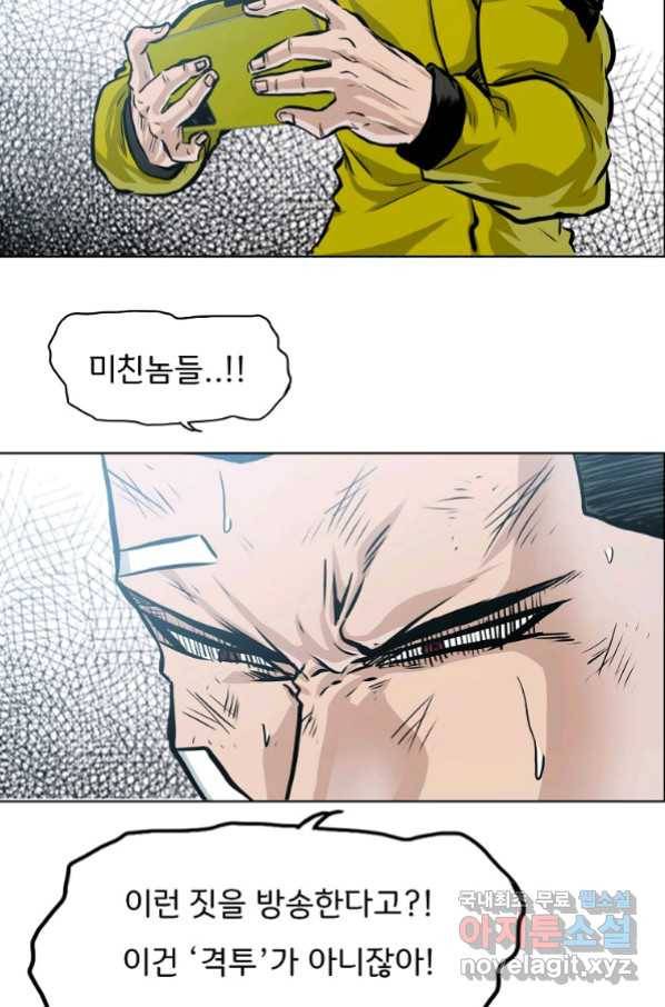 보스 인 스쿨 시즌 3 40화 56