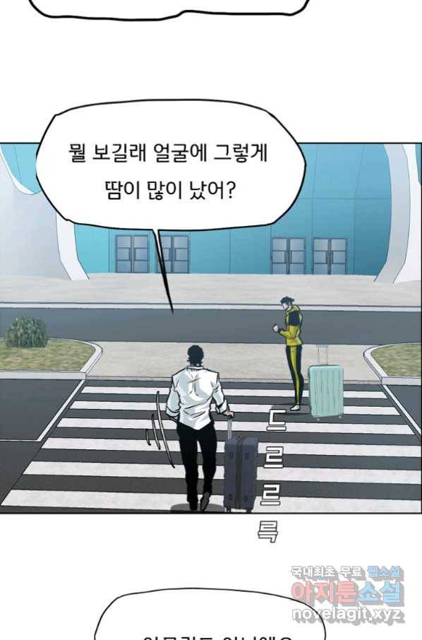 보스 인 스쿨 시즌 3 40화 57