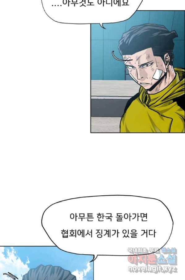 보스 인 스쿨 시즌 3 40화 58