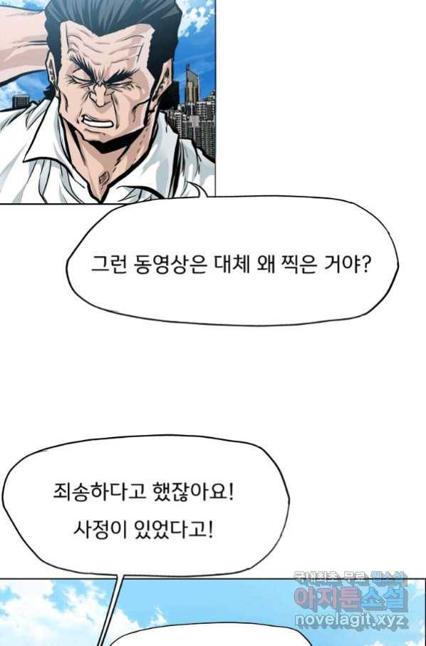 보스 인 스쿨 시즌 3 40화 59