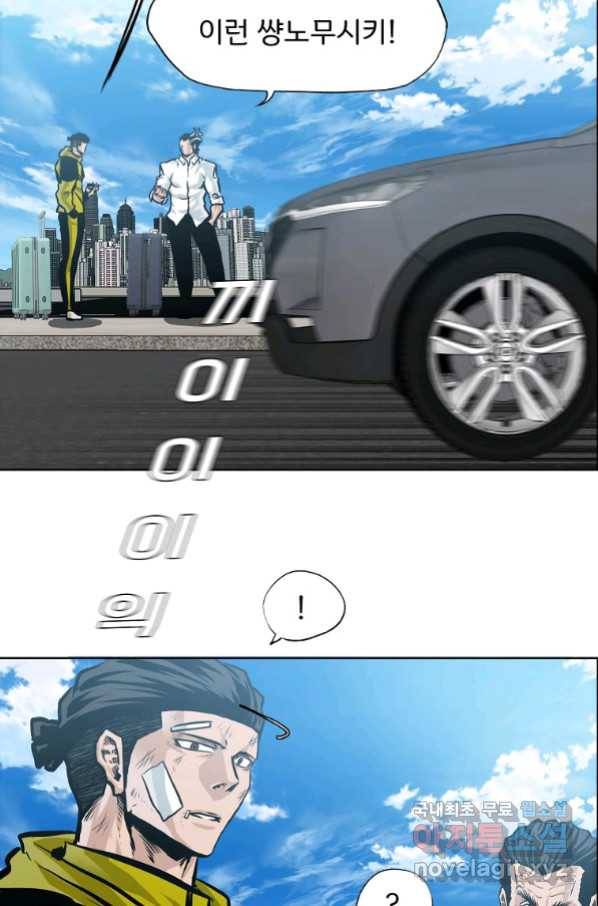 보스 인 스쿨 시즌 3 40화 60