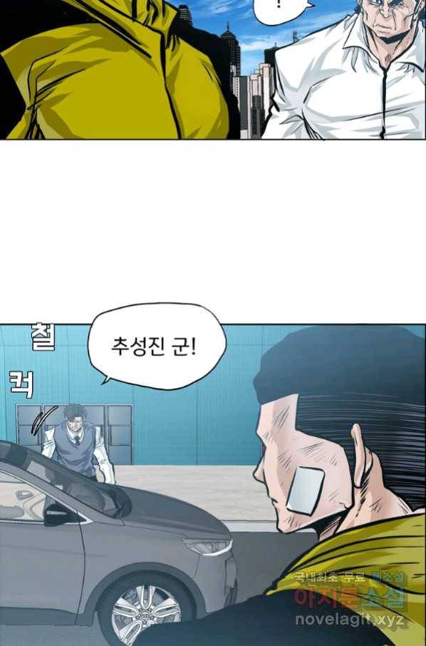 보스 인 스쿨 시즌 3 40화 61