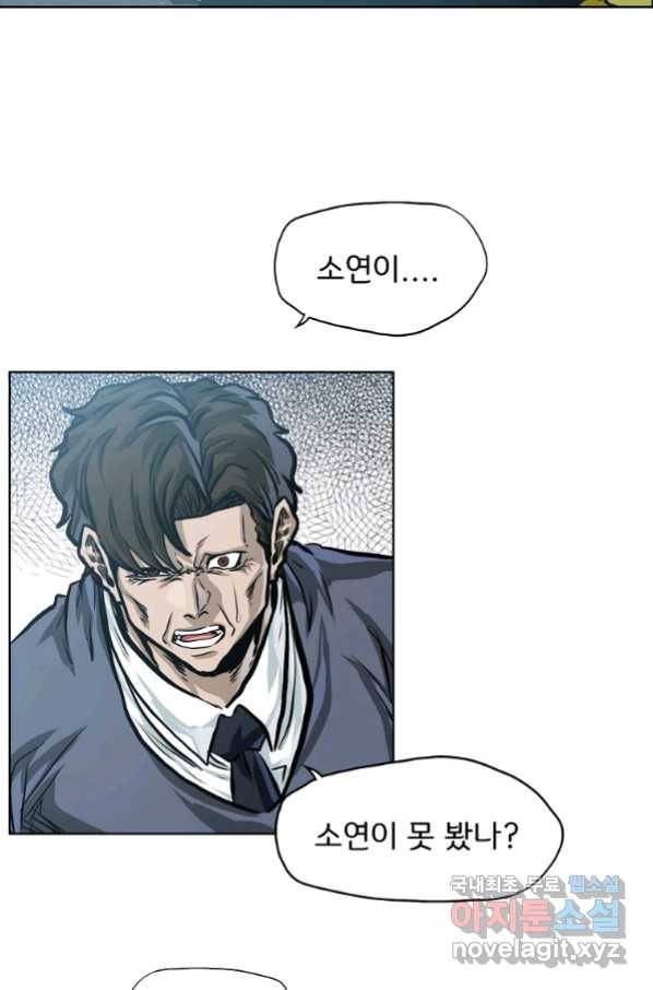 보스 인 스쿨 시즌 3 40화 62
