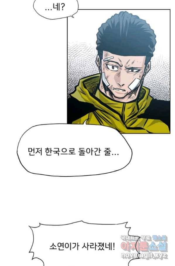 보스 인 스쿨 시즌 3 40화 63