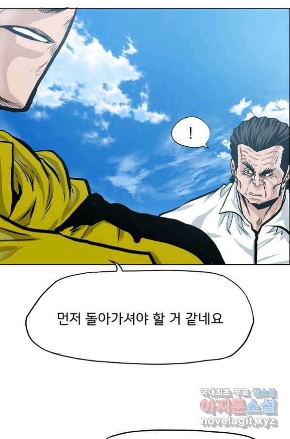 보스 인 스쿨 시즌 3 40화 66