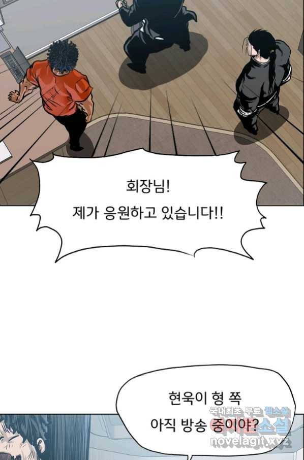 보스 인 스쿨 시즌 3 40화 70