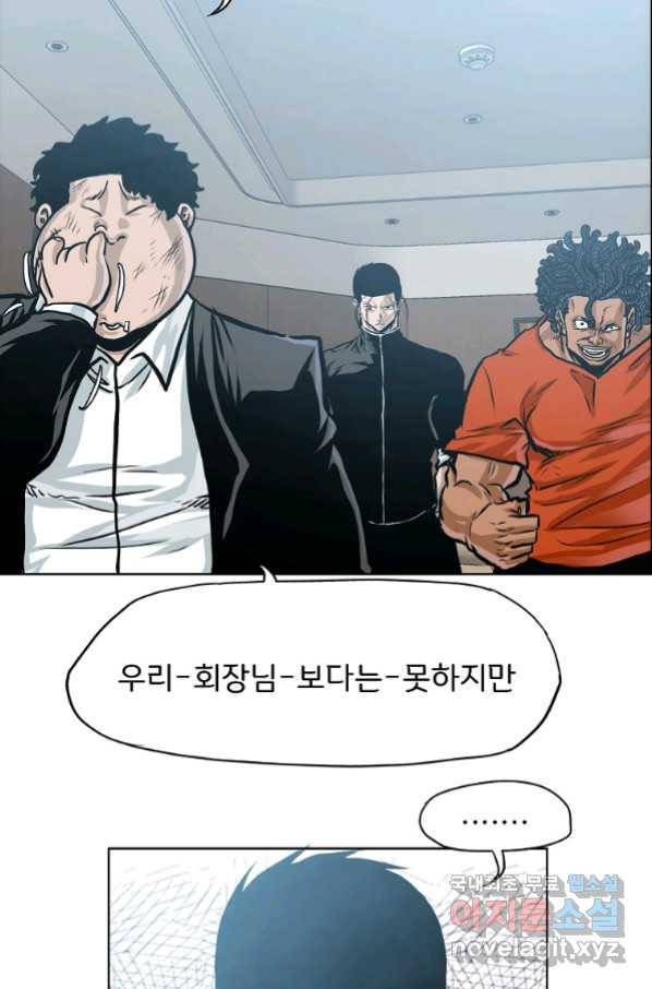 보스 인 스쿨 시즌 3 40화 74