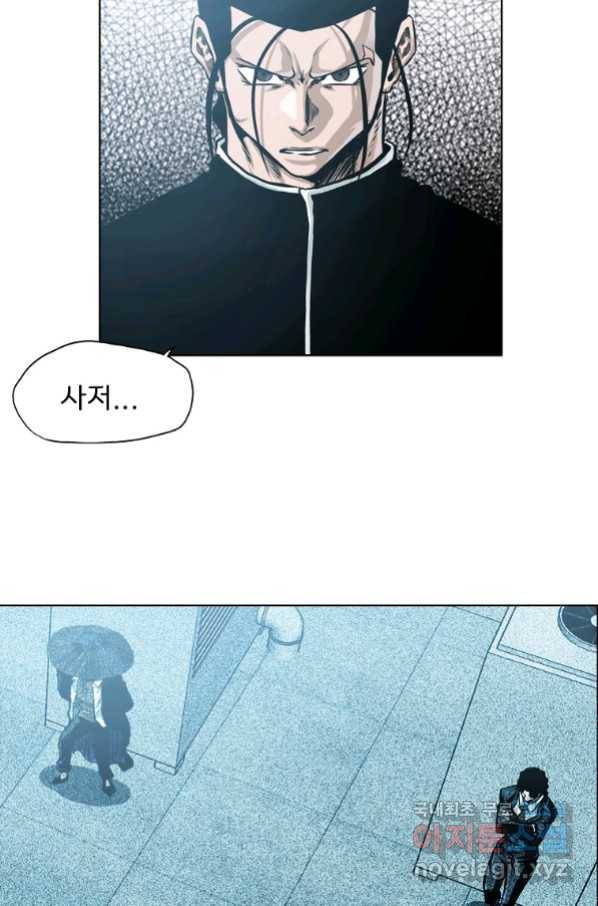 보스 인 스쿨 시즌 3 40화 75