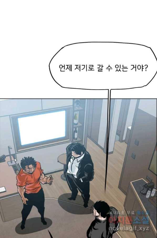 보스 인 스쿨 시즌 3 40화 77