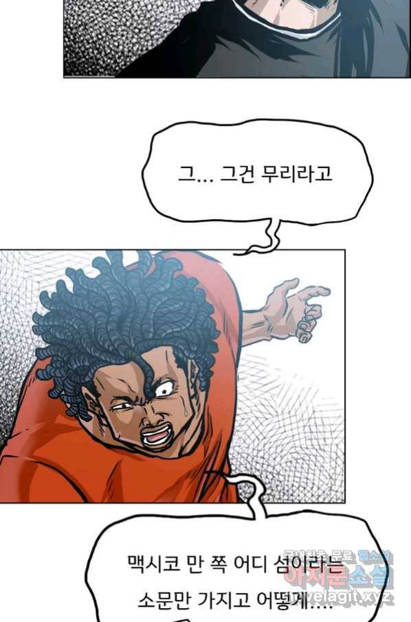 보스 인 스쿨 시즌 3 40화 79